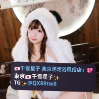 🇯🇵千雪星子東京風俗出張 名前：桃子  158cm|45|D杯|21歲 中文：膚白美腿外表很卡哇