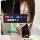 <台中薇薇客評>❤️薇薇 162/C/45/24歲