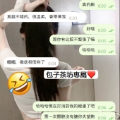 初次嘗試外送茶の新客弟弟 人生中第一次選擇‘’交給包子安排‘’ ‘’破處成功~ #直