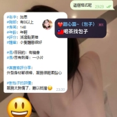 <高雄加恩客評>小隻大奶控の哥哥看這裡 ❤️加恩 150/D/44/23歲