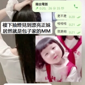 香港弟弟極速台灣一日游 運氣也是真的超級好噠🥰 樓下抽煙見到的漂亮正妹 居然就是包