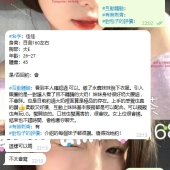 【北部紅牌大奶妹佳佳客評】北部想約大奶包子必推薦的妹🤑