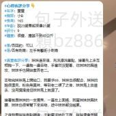 <雙北雙雙客評>❤️雙雙 165/B/45/23歲 見到妹妹直接滿意⭐ 約完直呼👉:開心~ 23歲