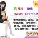 【寒假學生妹】來襲！！  📍#台中推薦  ✅ PS：學生短期兼職  全部無照唷