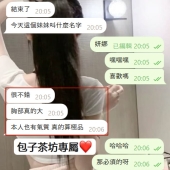 ❤️感謝寶貝の信任 依舊交給包子篩選安排 #解鎖<大奶妹-‘’妍娜‘’> #結束直呼：極