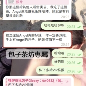 ‘’包子安排 必是精品‘’ 你們對包子的信任永遠不會被辜負！！  ❤️Angel 167/D/45