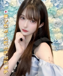 ⭐琳  資訊：164.C.47.22歲  區域：東京  ⭐：60000日幣