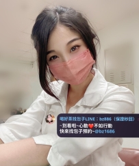 #新竹推薦 資訊：如雪 160.E.48kg.24歲  介紹：#悶騷護理師 擁有白皙肌膚和