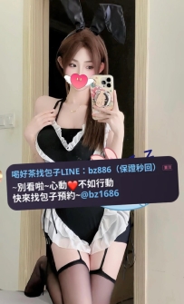 #可全程免費無套深入內射到飽‼️   資訊：安蒂 166.48.D.24歲  美腿模特∼腿粉的你沒