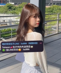 #高雄推薦   小瑜  159.44.C.22歲  個性陽光愛笑很有感染力 俏皮有活力 聲音軟軟的