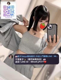 ❗️今日出勤します 藝名：ゆきね 🔘雪白の肌にピンクの三点 出会えたらラッキー 🔘垂