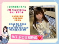 ♨️八月首推【無套學生妹系列】    💗資料：小田 155.B.18.40kg  🉑區域：#台南推薦