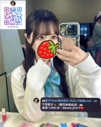 ❗️今日出勤します 藝名： はるか 新人 兼業 🔘 初出勤 🔘 英語での交流が可能