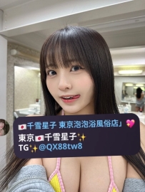 名前：宮星慧  162cm|46|E杯|23歲 深邃乳沟好色情 配合度高敢玩敢秀 让人把持不住想插