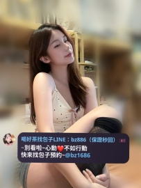 📌 高顏值  正妹系列     ➡️資訊：妖妖 166.47.C.23歲  ➡️地區：台南推薦    火辣