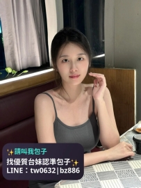 ❤️|巨乳性感御姐  ❤️|梵音 168.F.52.26y  ❤️#包子新竹推薦   ✅奶泡自由  ✅真