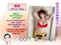 ♾今日限時特價  台中推薦 價格：6000（一個名額）