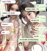 已經配合很多次の台灣老朋友惹 每次來日本都會讓星子幫忙安排 這次約會體驗一樣很棒！