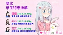 💞高顏值在校學生妹 💞#雙北推薦
