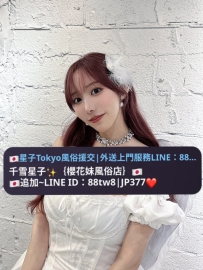 名前：美晴  165cm|47|E杯|25歲  皮肤白皙 无刺青 不抽烟 无男友 本人很乖巧听话 好