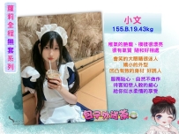 🎉全程無套學生妹來襲了  ➡️小文 155.B.19.43kg 🟣全程無套 🟣安全素質高