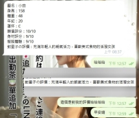 #小由 #Tokyo可約 初次配合台灣小哥哥很滿意！！