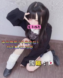 ❗️今日出勤します 千島悠奈（千島ゆな）あどけなくて可愛い顔の超絶可愛い女子校生