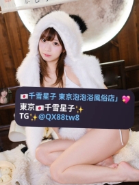 🇯🇵千雪星子東京風俗出張 名前：桃子  158cm|45|D杯|21歲 中文：膚白美腿外表很卡哇