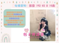cosplay· 女僕系列  地區：#台南推薦 資訊：菲亞 152.42.B.19歲 主打：顏值 新穎 貼