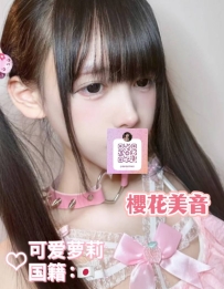 ❗️晚間私房出勤します 櫻花美音 精緻臉蛋皮膚白皙 大眼呆萌純慾蘿莉 白虎無毛一線鮑