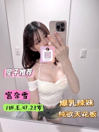 ‼️<新妹> 宮奈雪   ホットでセクシーな巨乳美女がここにいます彼女はさまざまな遊び