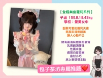 ♨️八月首推【無套學生妹系列】    💗資料：小田 155.B.18.40kg  🉑區域：#雙北推薦
