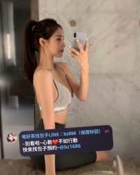 ❤️十月心動價·特惠名單推薦   資料：程琳 167.D.47kg.26歲  奶大有腰身 身材保持的